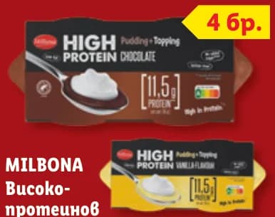 milbona MILBONA Високопротеинов пудинг със сметана с вкус на ванилия или на шоколад, Lidl
