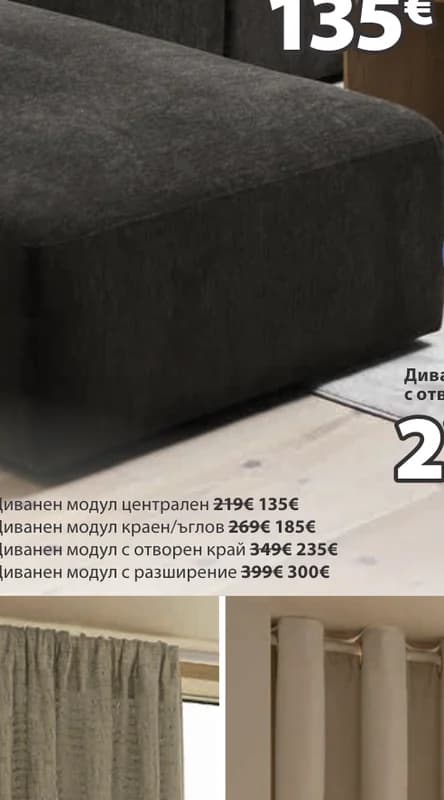 skejby SKEJBY модулен диван - Централен модул, JYSK