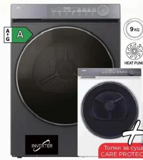 Haier Сушилня с термопомпа HD90-A367U1-S, Технополис