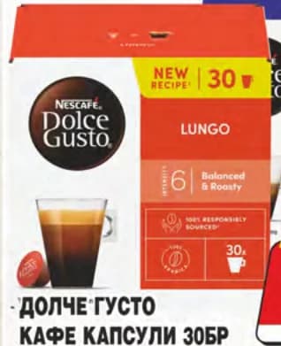 Долче Густо кафе капсули, cheap.bg