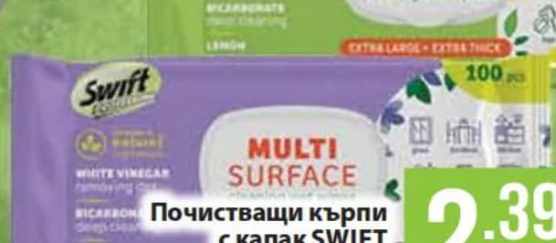 swift SWIFT Почистващи кърпи с капак различни видове 100 бр. в оп., Fantastico