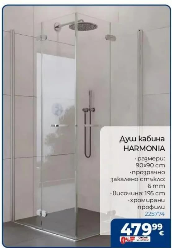 Душ кабина HARMONIA, Практикер