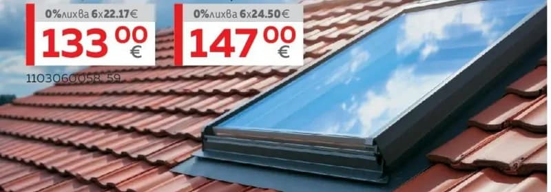 VELUX Изходи за покрив VLT 025, Masterhaus