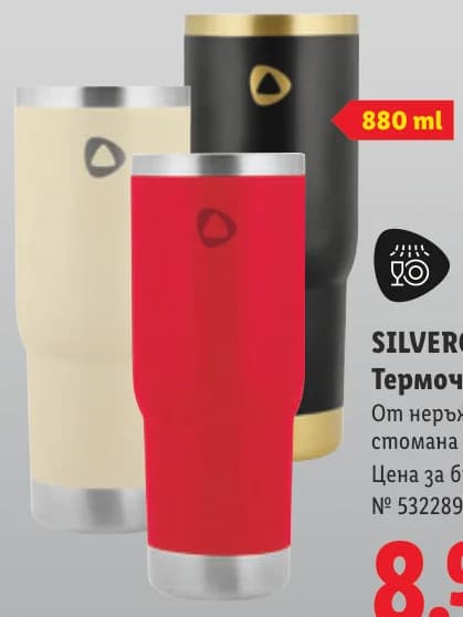 silvercrest SILVERCREST Термочаша от неръждаема стомана, cheap.bg