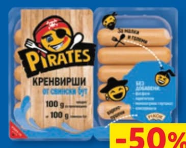pikok PIKOK Кренвирши, cheap.bg
