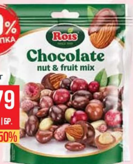 ROIS Микс шоко 200 г, Fantastico