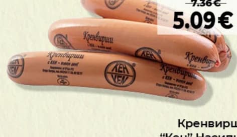 ken Кен Кренвирши Насипни, Дар