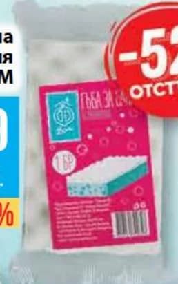 f dom Ф ДОМ Комбинирана гъба за баня, cheap.bg