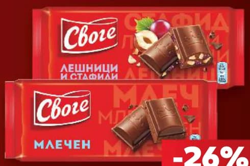 svoge СВОГЕ Шоколад, cheap.bg