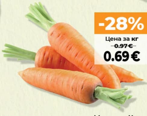 Моркови Клас I, Дар