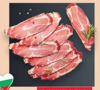 lotos Лотос Свински врат Древяна сурово-сушен, cheap.bg