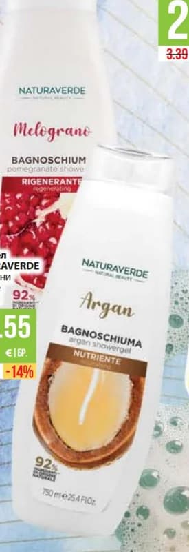 naturaverde NATURAVERDE Душ гел, Fantastico