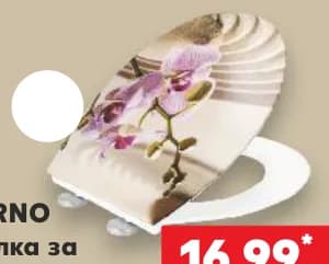 livarno LIVARNO Седалка за тоалетна чиния, cheap.bg