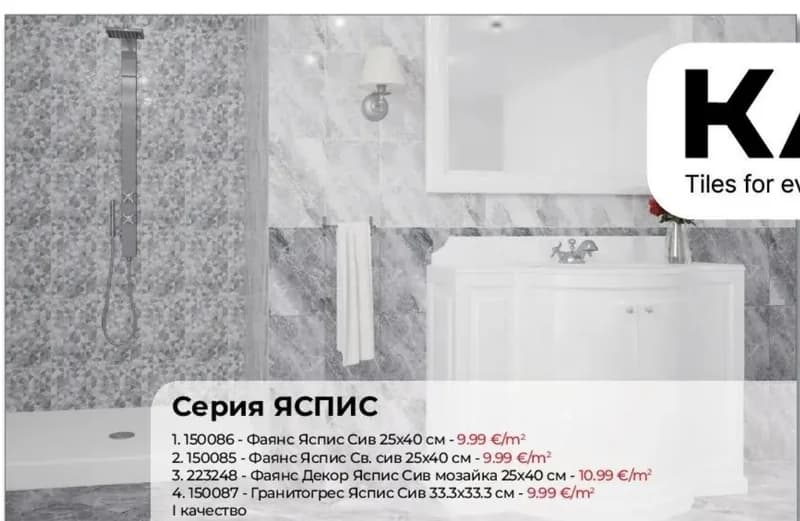 kai KAI Гранитогрес Яспис Сив 33.3x33.3 см, Практикер