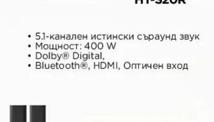 sony Sony Саундбар HT-S20R, Технополис