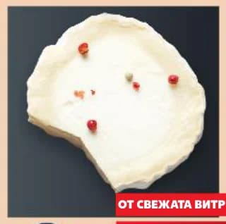 el pastor El Pastor Сирене от козе мляко, cheap.bg