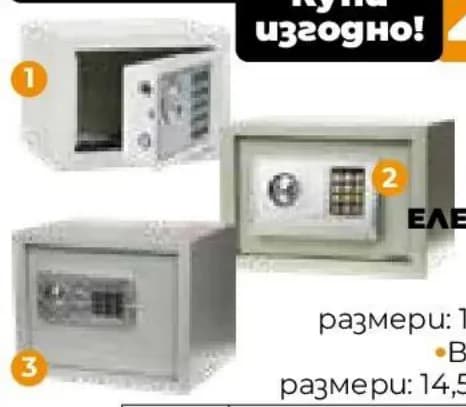 Електронен сейф 250x350x250 мм (код 3432652), Практис