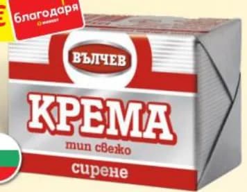 valchev ВЪЛЧЕВ Крема сирене, T MARKET
