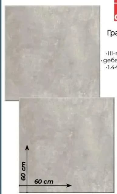dura tiles dura-tiles Гранитогрес Thor grey, Практикер