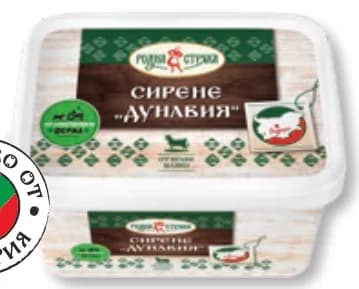 РОДНА СТРЯХА Сирене Дунавия, Lidl