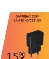 samsung Samsung Зарядно 220V 25W T2510N, Технополис