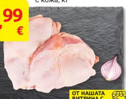 Пилешка пържола от бут с кожа, кг, T MARKET