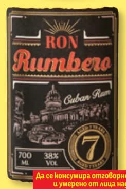 ron rumbero RON RUMBERO Кубински ром, Lidl