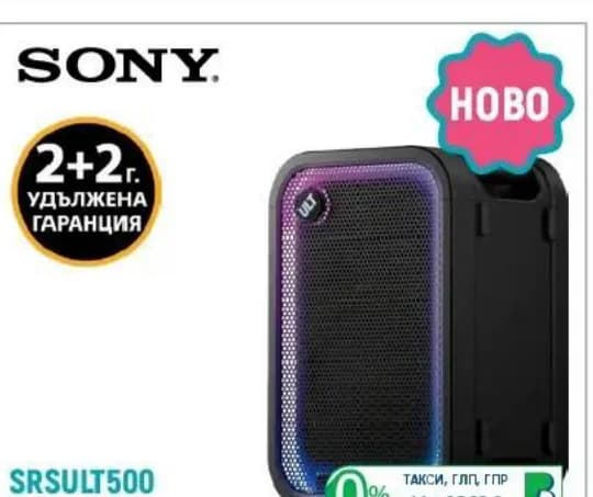 sony Sony SRSULT500 Аудио система, Зора