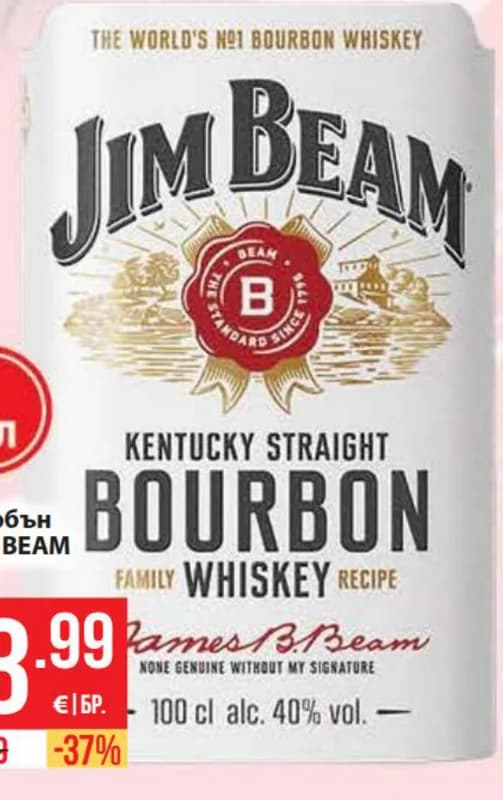 jim beam JIM BEAM Бърбън, Fantastico