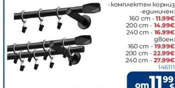 gardinia Gardinia Метален корниз Хекс Ø 19, Практикер