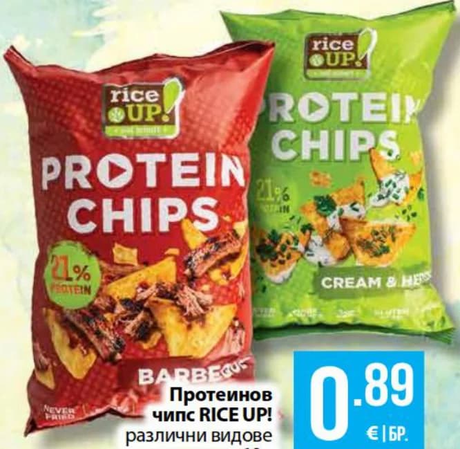 rice up RICE UP! Протеинов чипс, cheap.bg