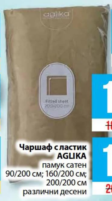 aglika AGLIKA Чаршаф с ластик памук сатен 90/200 см, cheap.bg