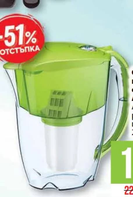 aquaphor AQUAPHOR Филтрираща кана с филтър A5 Арктик различни цветове, cheap.bg