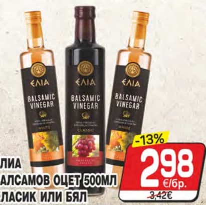 elia Елиа балсамов оцет 500мл класик или бял, cheap.bg