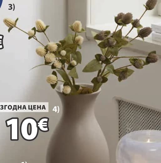 AUDUN изкуствено цвете, JYSK