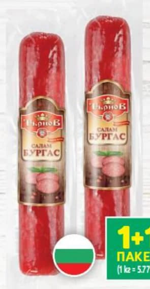 tarnov ТЪРНОВ Салам Бургас, T MARKET