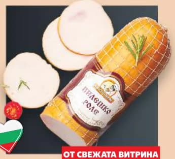 Майстор Цветко Пилешко филе роле, Kaufland