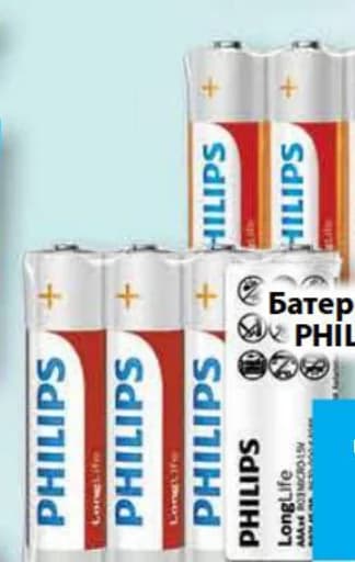 philips PHILIPS Батерии AAA; AA LongLife, cheap.bg
