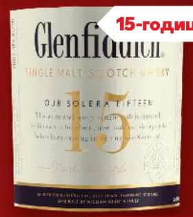Glenfiddich Шотландско уиски Single Malt 15 години, Kaufland