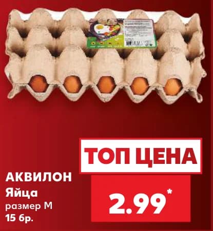 akvilon АКВИЛОН Яйца размер M, cheap.bg