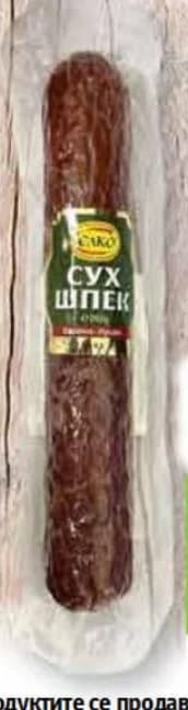 elko Елко Сух шпек вакуум, cheap.bg
