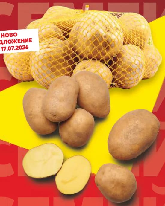 Картофи четкани, Kaufland