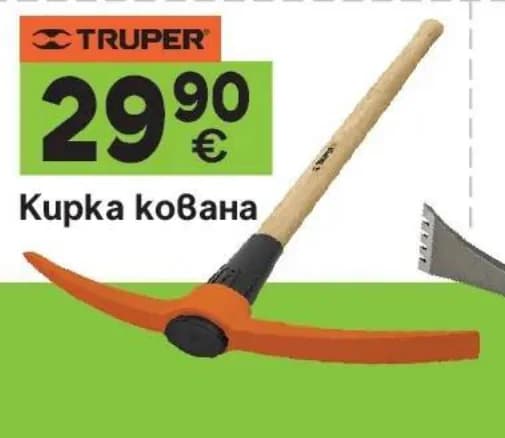 truper Truper Кирка кована, GStroy