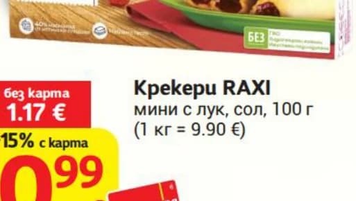 prestizh ПРЕСТИЖ Сладки НАСЛАДКИ горски ягоди, смокиня, T MARKET