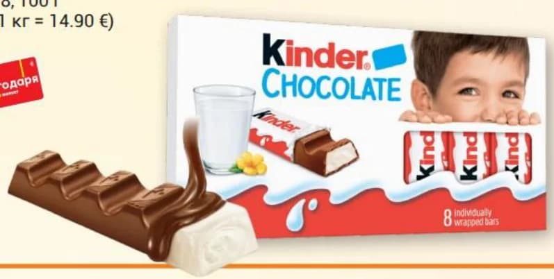 kinder KINDER Шоколад T8, T MARKET