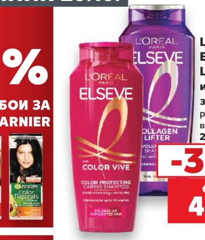l oreal elseve L'Oreal Elseve Шампоан или Крем за коса, cheap.bg