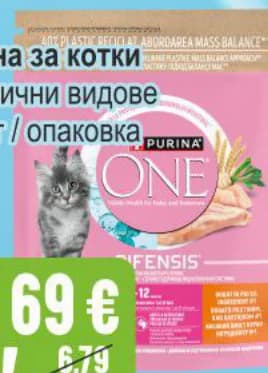 purina one PURINA One Храна за котки, Бурлекс