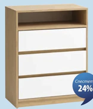 BILLUND скрин. Декоративен фурнир. Ш71 x В90 x Дълб.39 см, JYSK