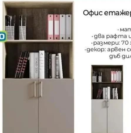 irim ИРИМ Офис етажерка Olive L, Практикер