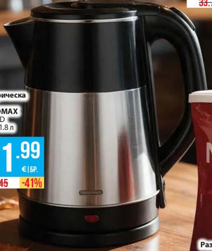 TERMOMAX Електрическа кана TK2066D 1500W 1.8 л, Fantastico